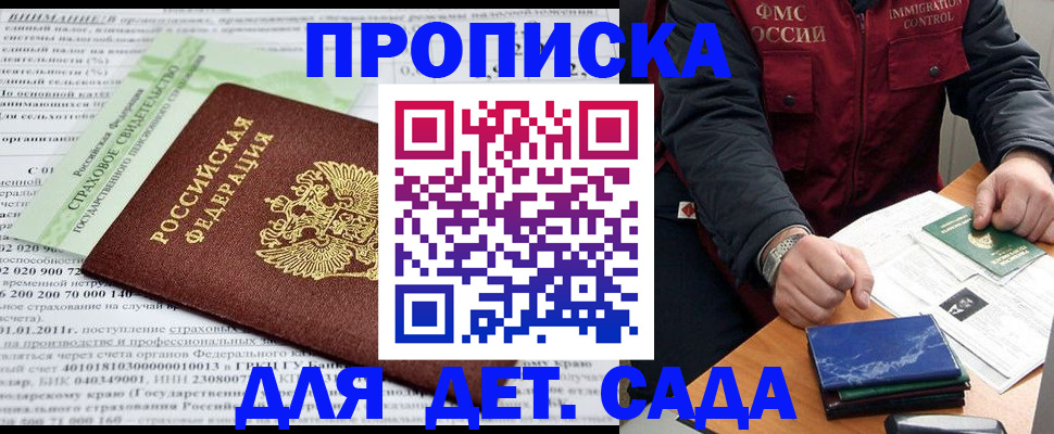 временная регистрация 2025 в Бугульме