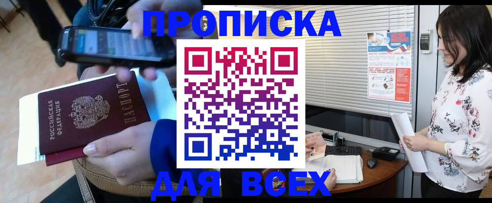 прописка иностранных граждан в Бугульме