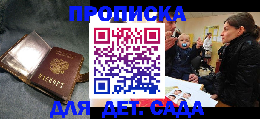 временная регистрация в квартире в Бугульме